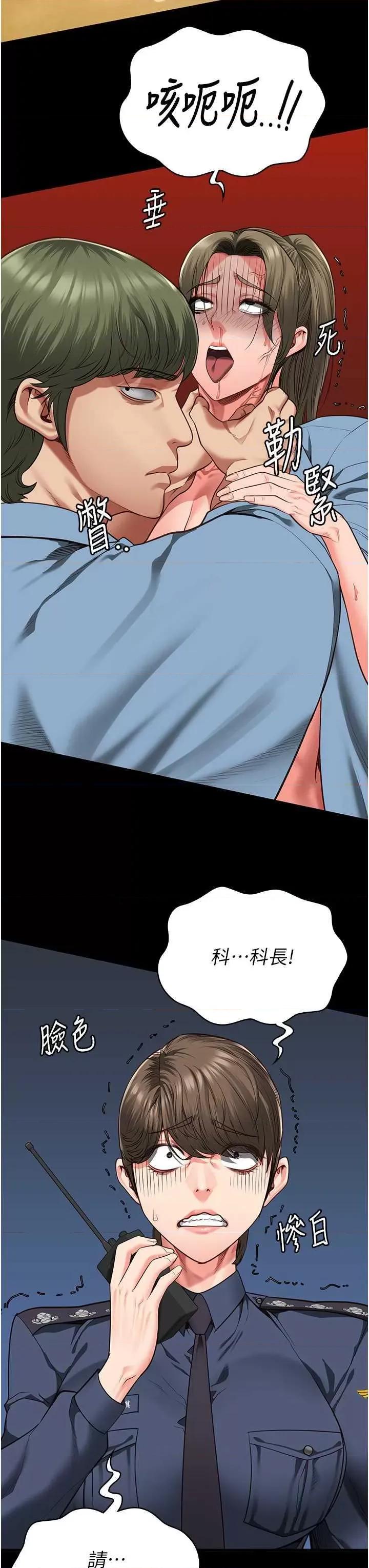 监狱女囚 监狱女囚 63 第42页