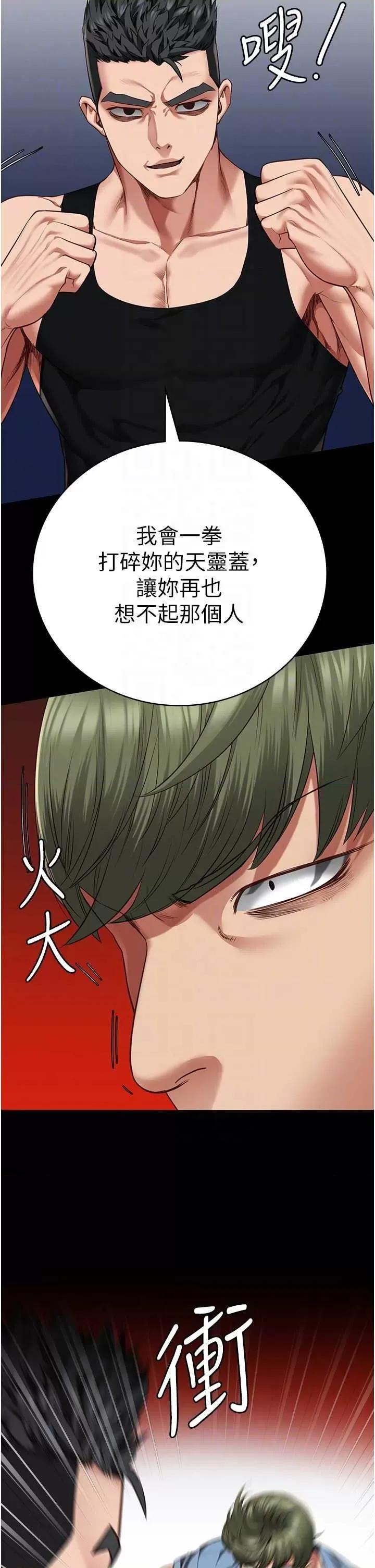 监狱女囚 监狱女囚 64 第10页