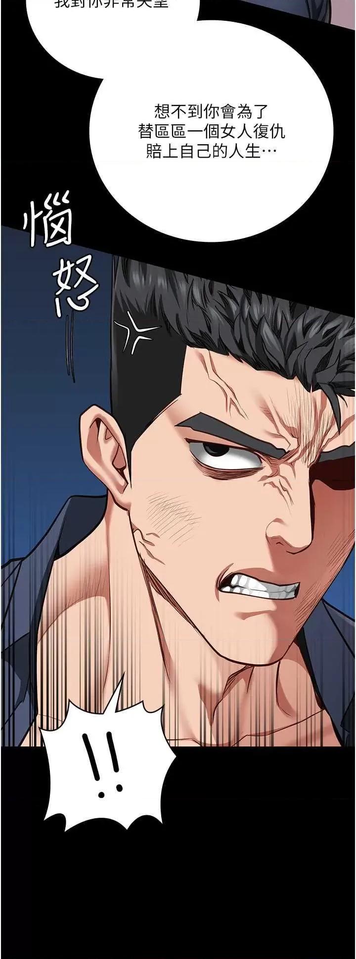监狱女囚 监狱女囚 64 第45页