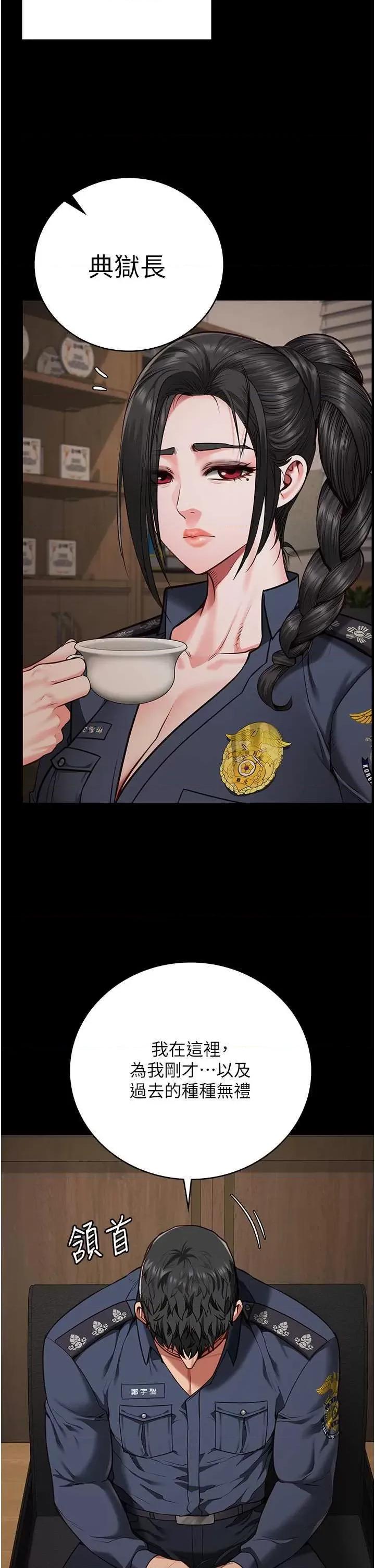 监狱女囚 监狱女囚 65 第36页