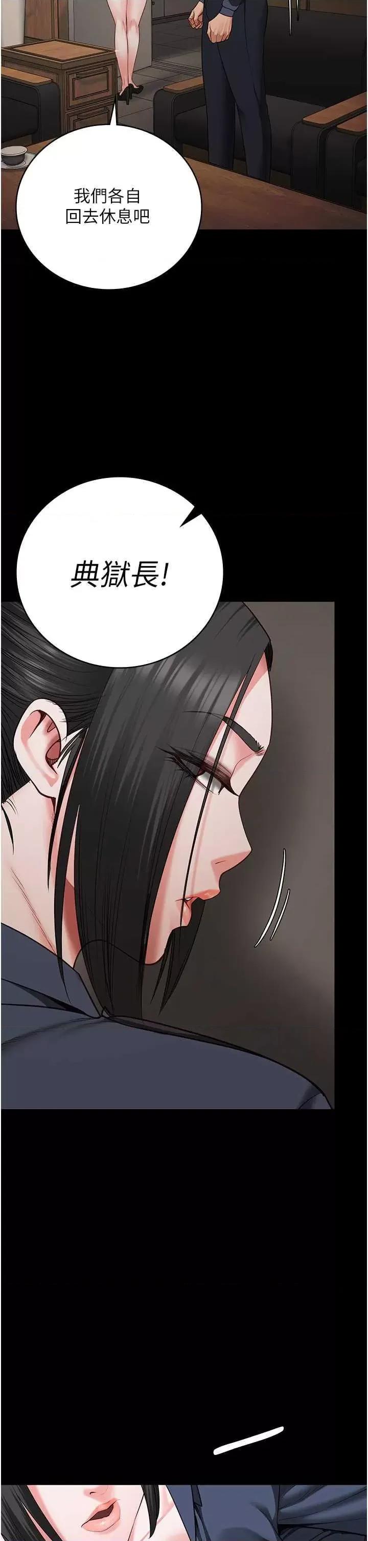 监狱女囚 监狱女囚 65 第48页