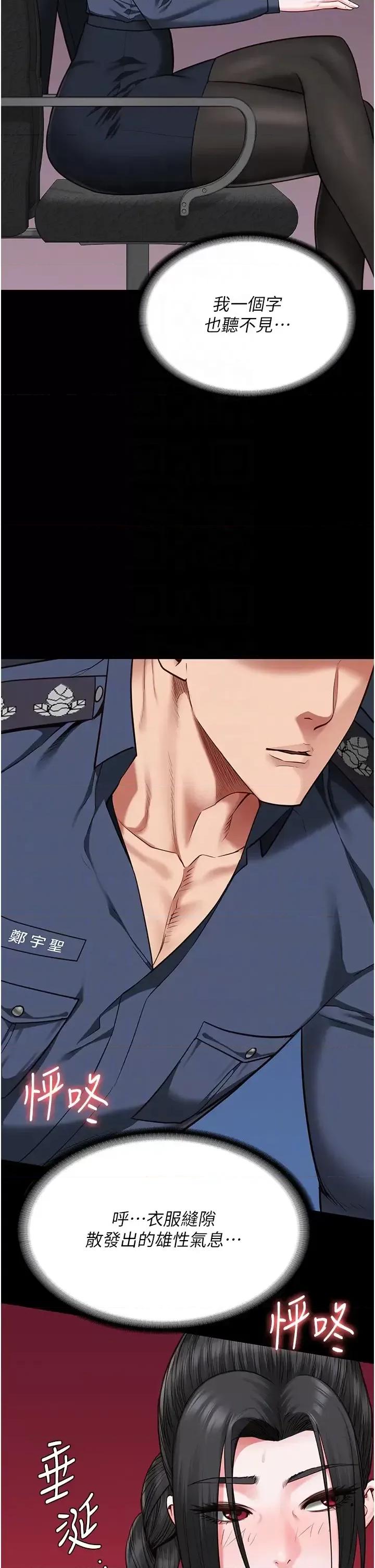 监狱女囚 监狱女囚 70 第10页