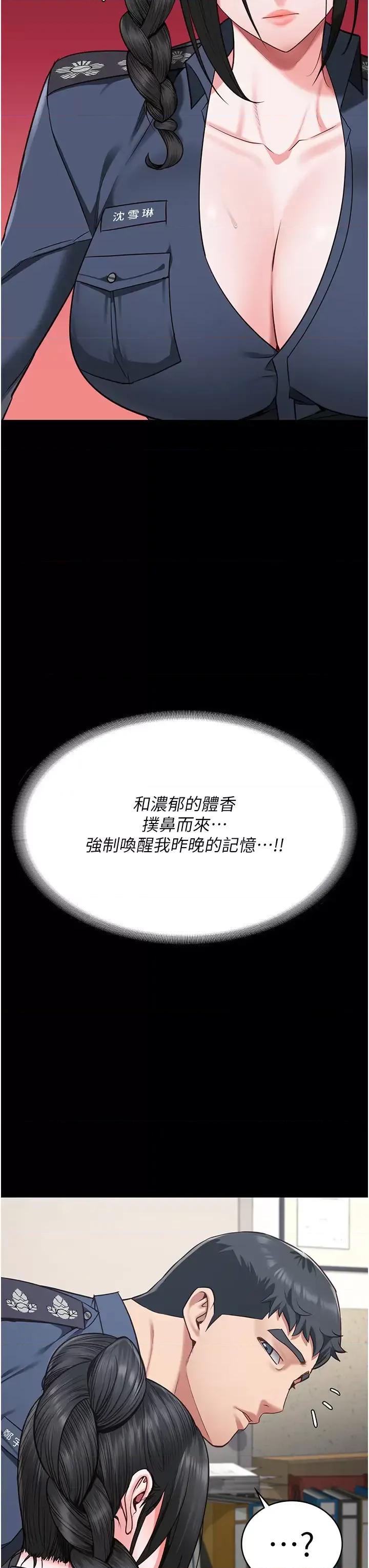 监狱女囚 监狱女囚 70 第11页