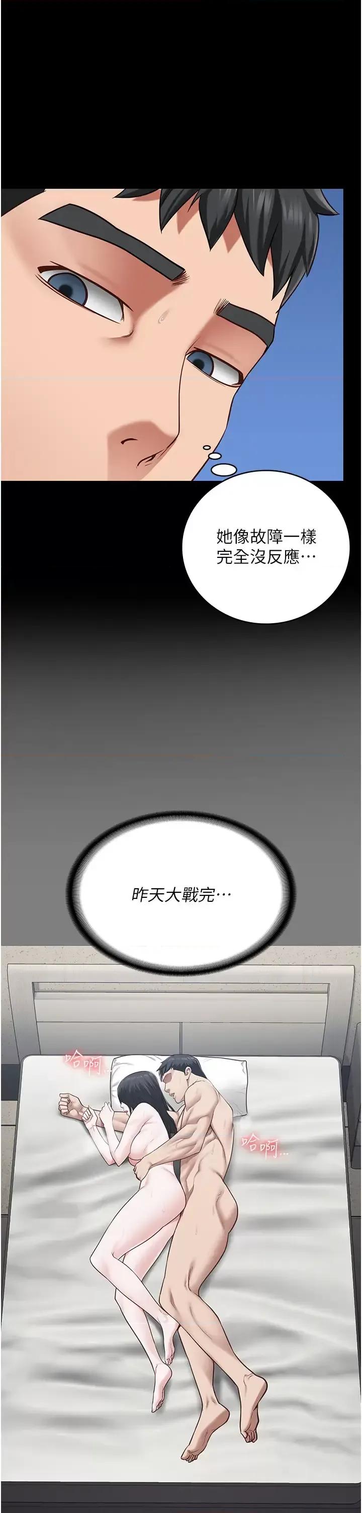 监狱女囚 监狱女囚 70 第13页
