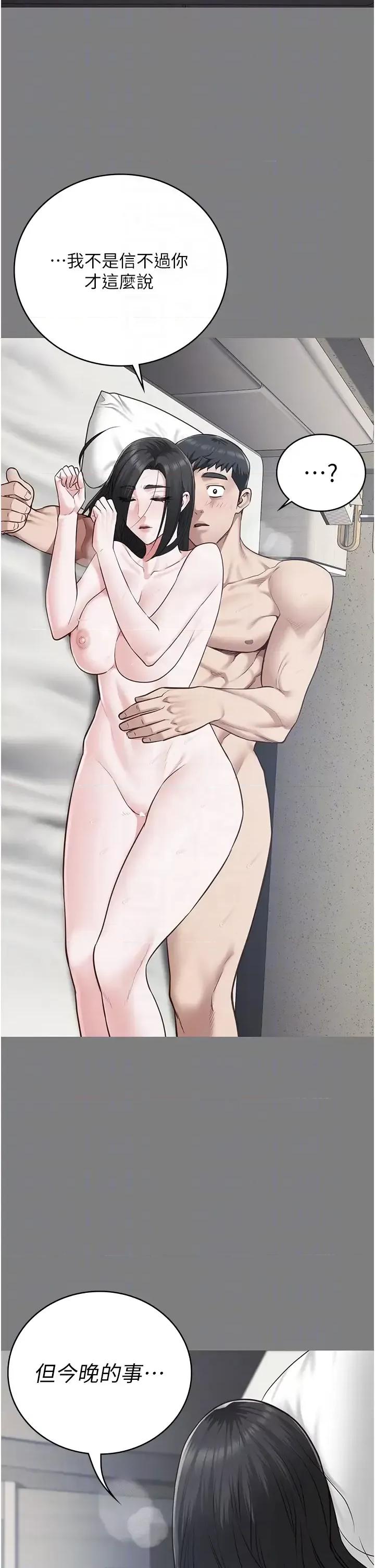 监狱女囚 监狱女囚 70 第14页