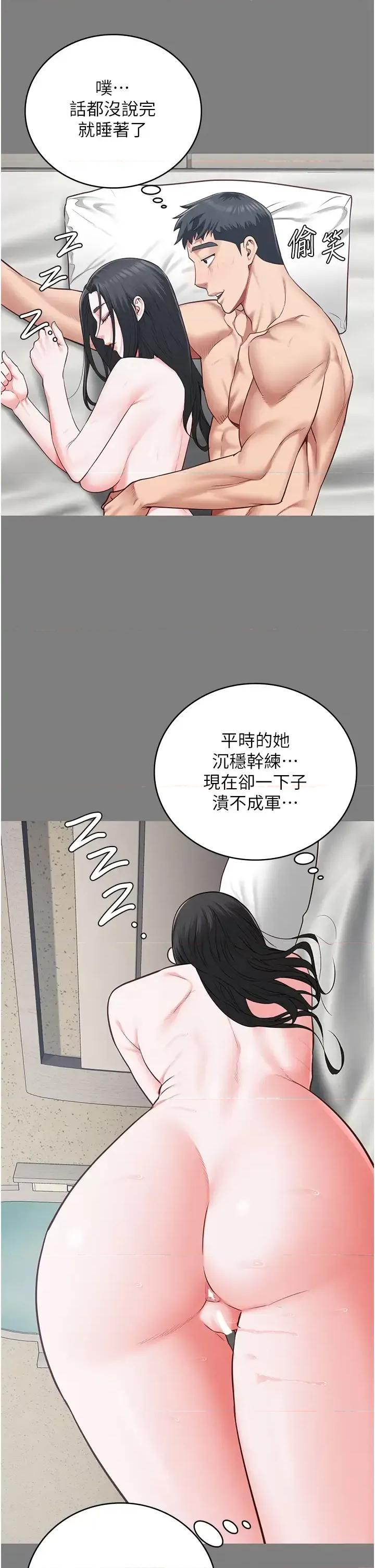 监狱女囚 监狱女囚 70 第17页