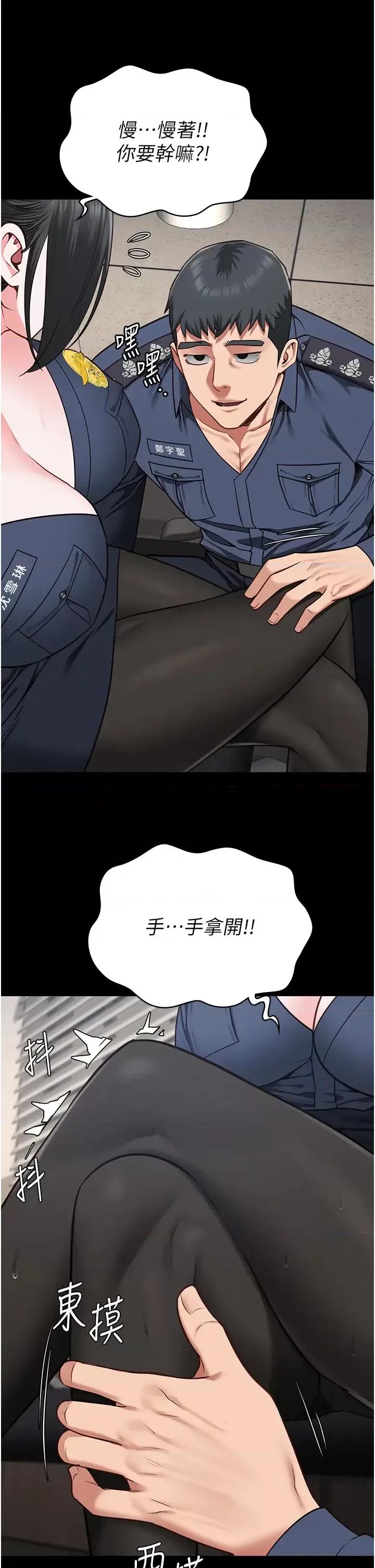 监狱女囚 监狱女囚 70 第21页