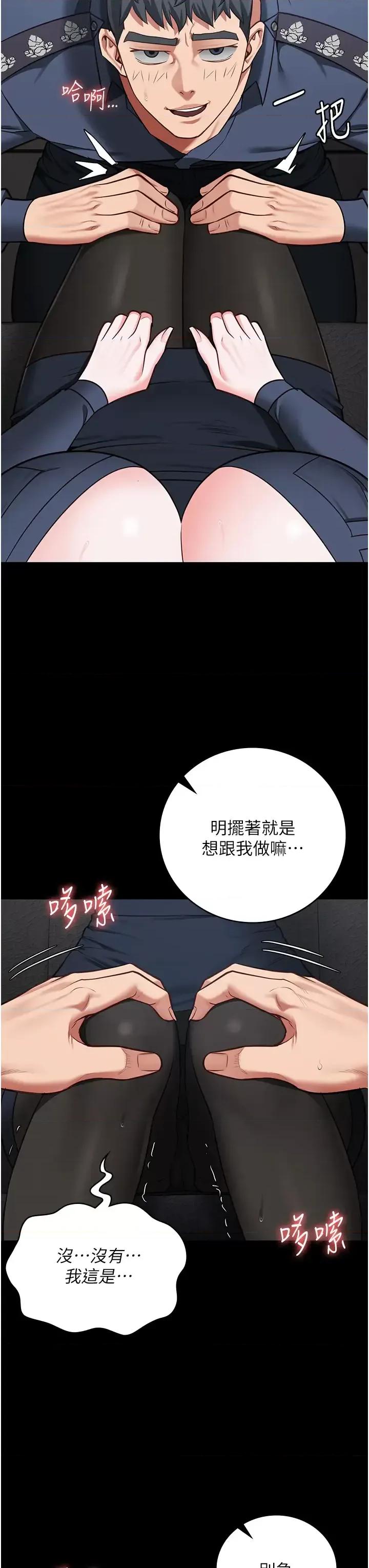 监狱女囚 监狱女囚 70 第23页