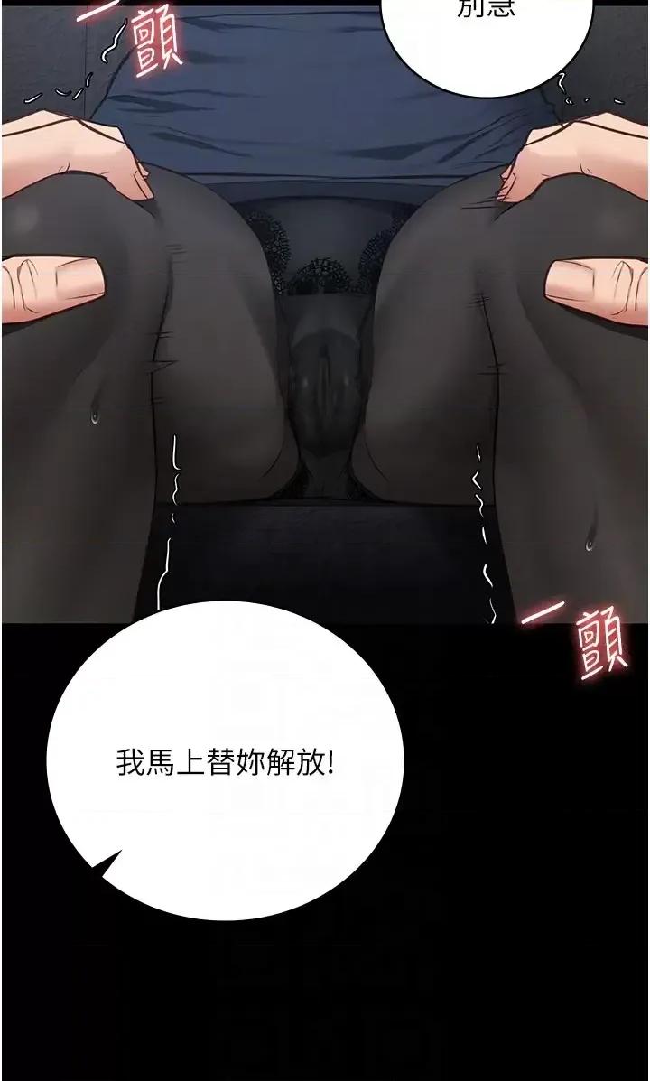 监狱女囚 监狱女囚 70 第24页