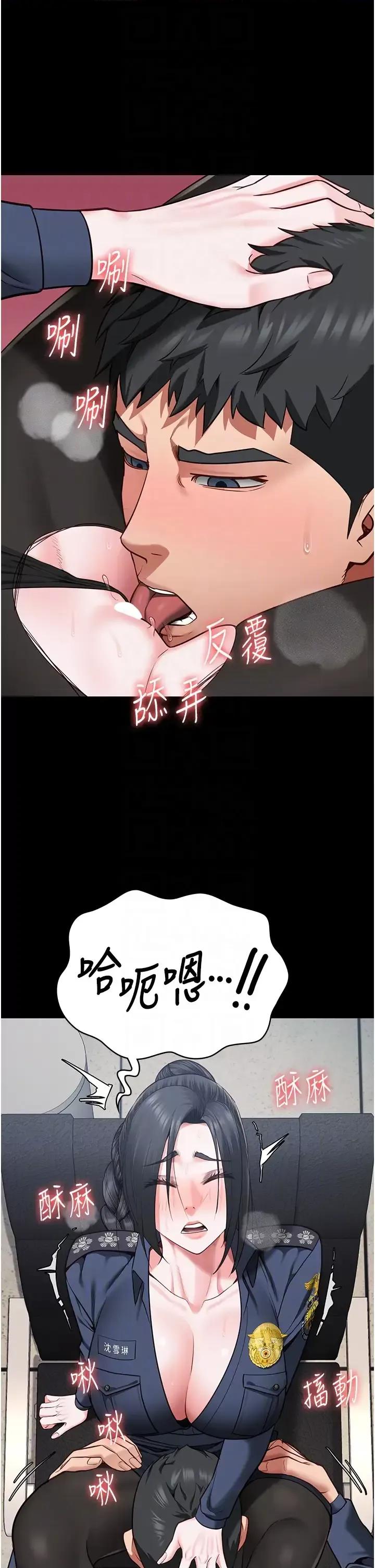监狱女囚 监狱女囚 70 第32页