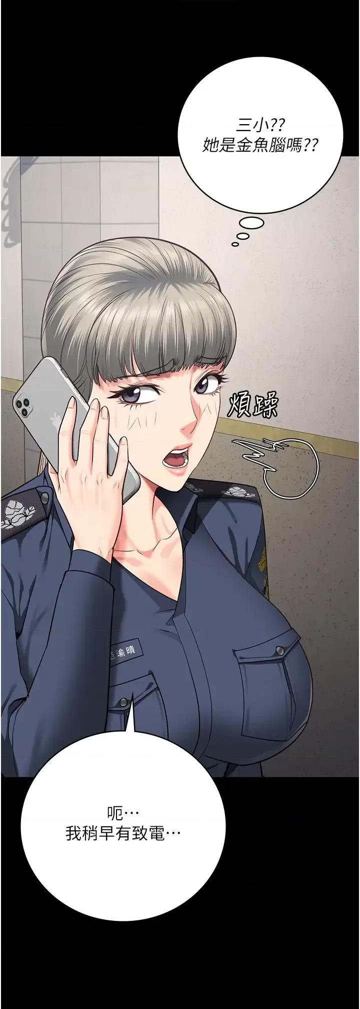 监狱女囚 监狱女囚 70 第39页