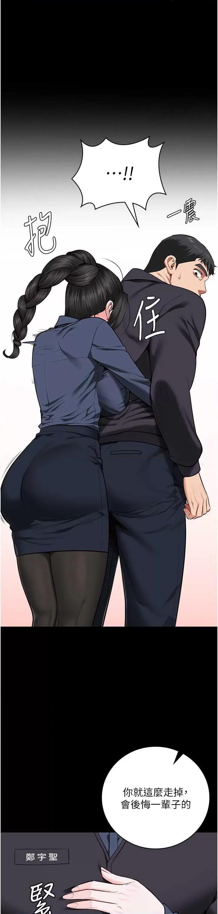 监狱女囚 监狱女囚 72 第1页
