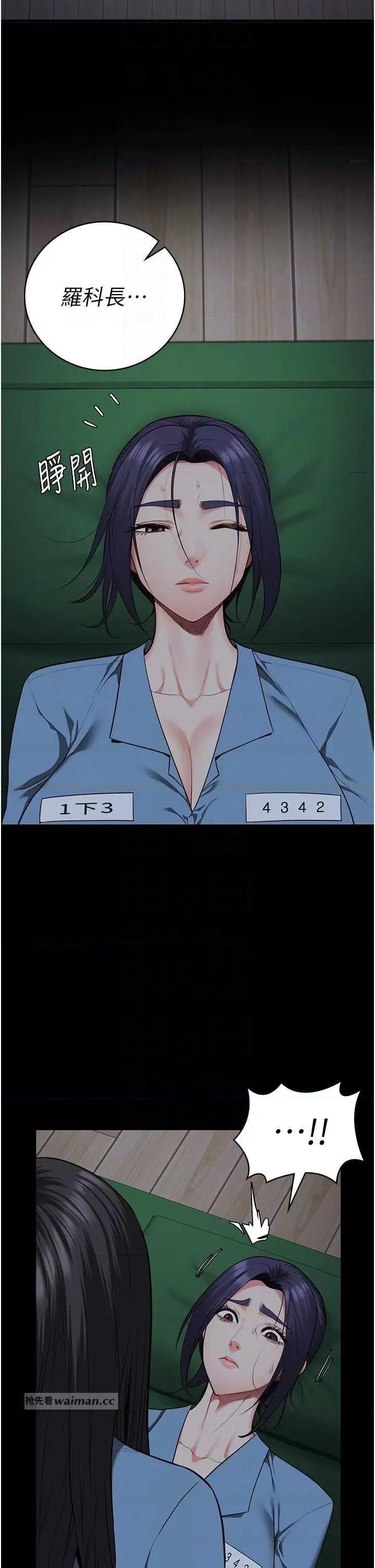 监狱女囚 监狱女囚 72 第6页
