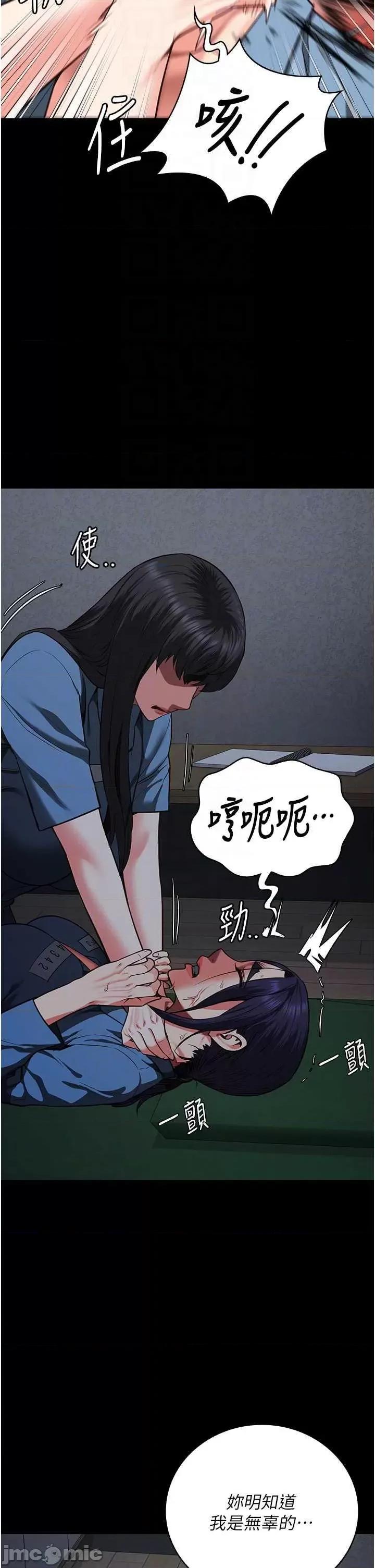 监狱女囚 监狱女囚 72 第10页
