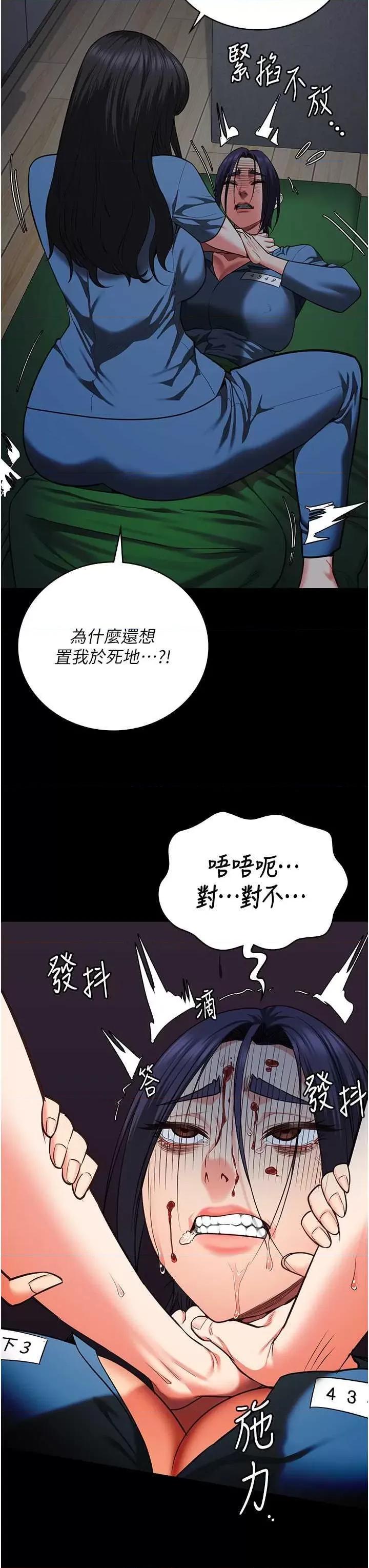 监狱女囚 监狱女囚 72 第11页