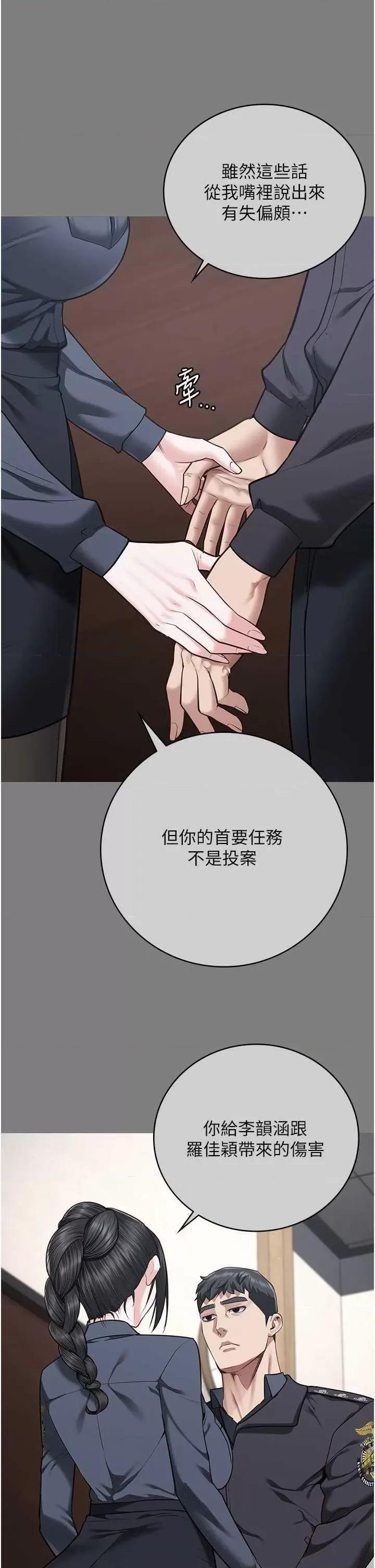 监狱女囚 监狱女囚 72 第23页