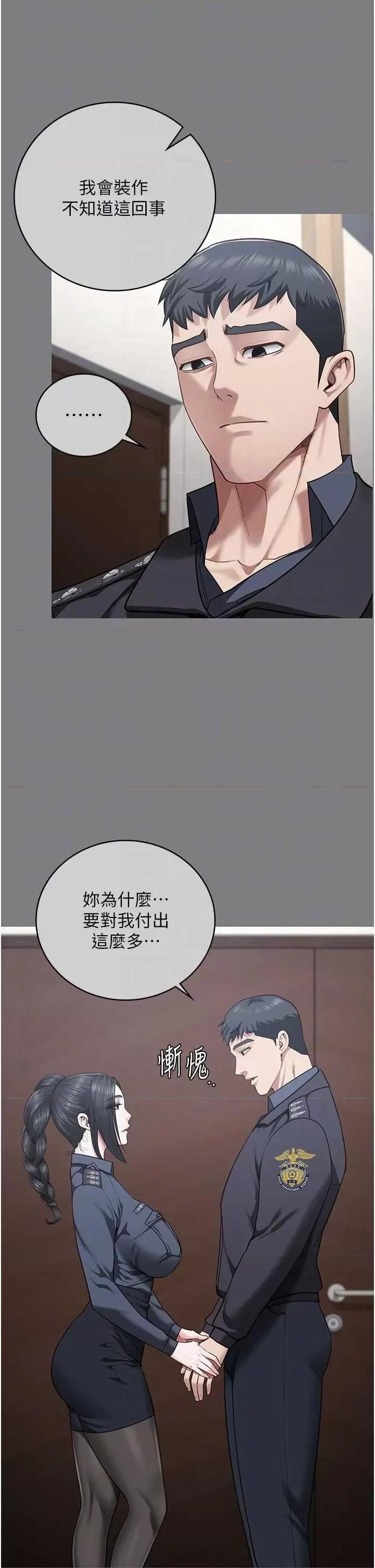 监狱女囚 监狱女囚 72 第26页