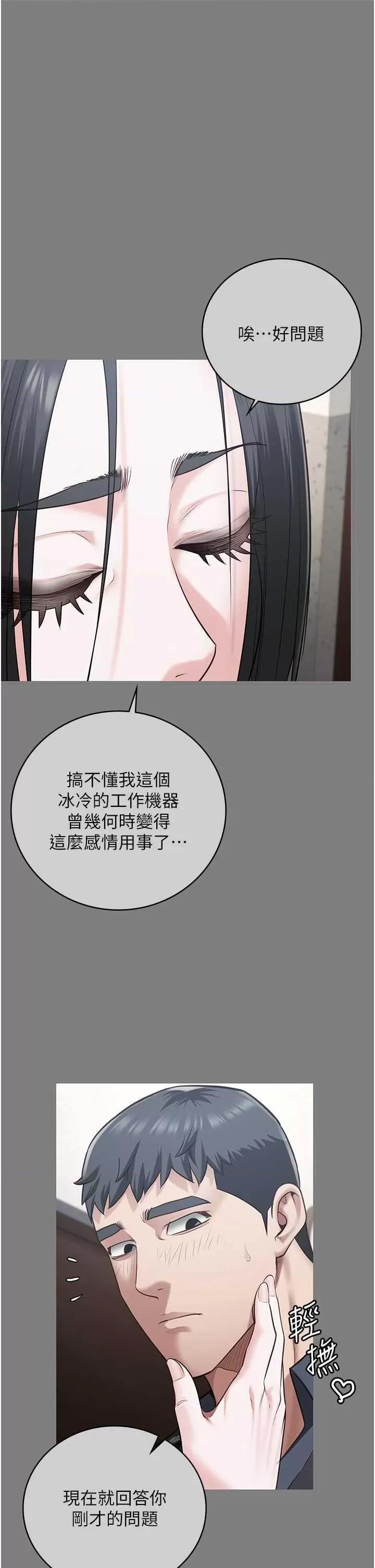 监狱女囚 监狱女囚 72 第27页