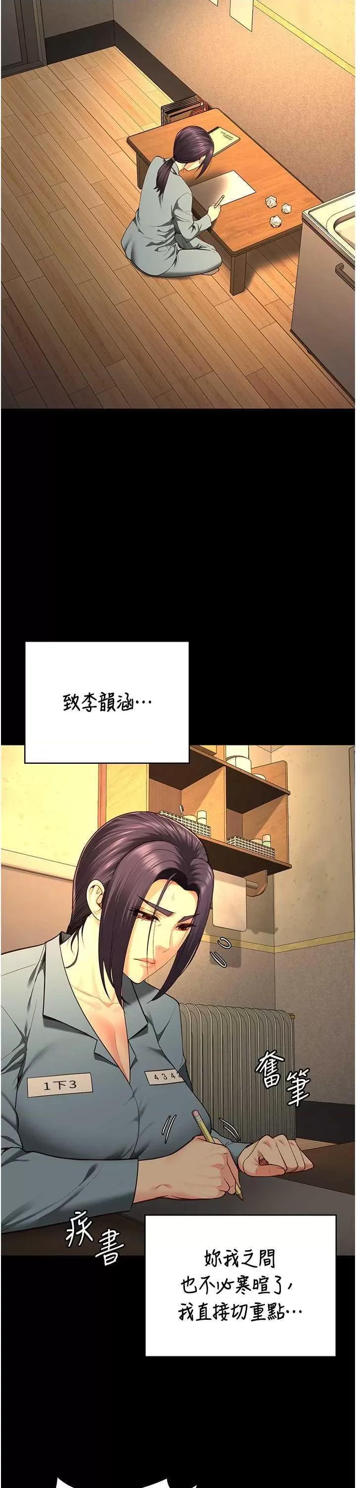 监狱女囚 监狱女囚 72 第31页