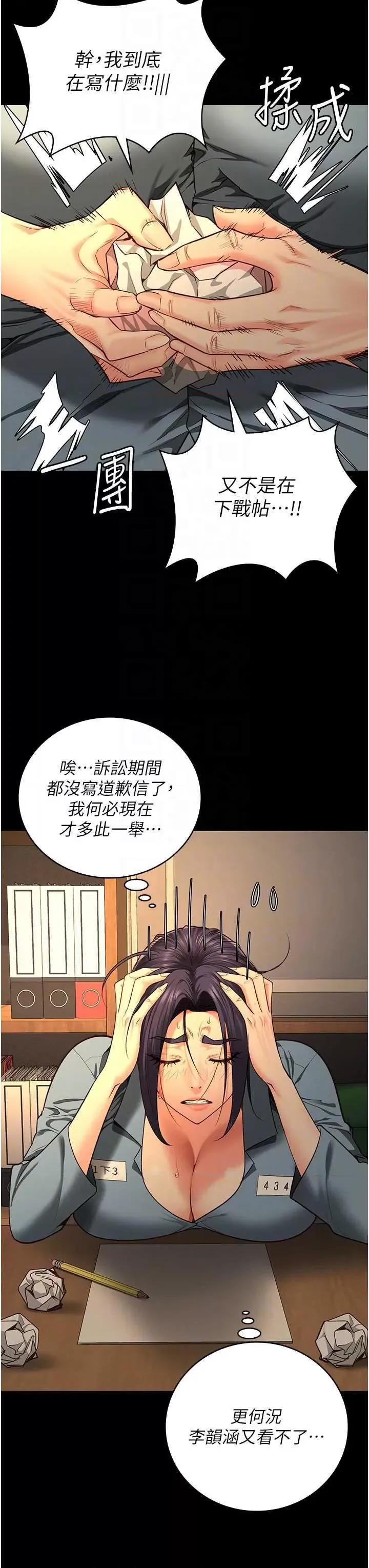 监狱女囚 监狱女囚 72 第32页