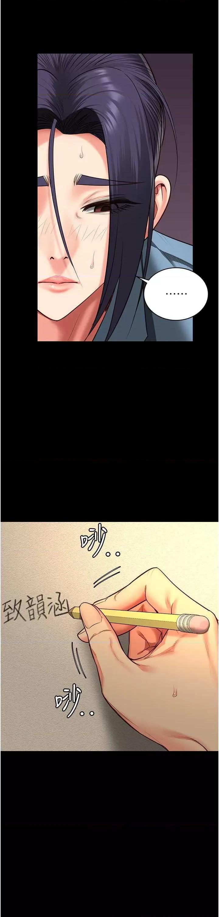 监狱女囚 监狱女囚 72 第33页