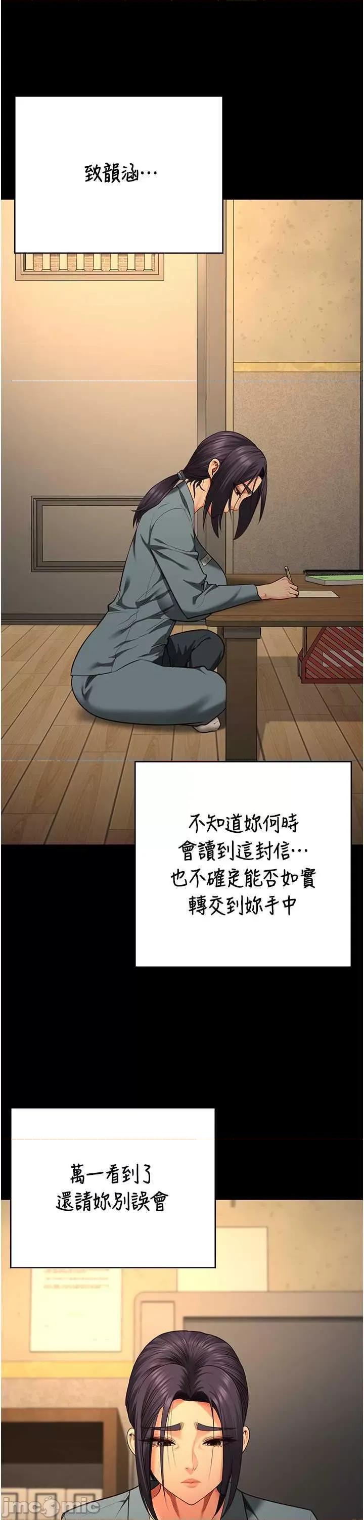 监狱女囚 监狱女囚 72 第35页