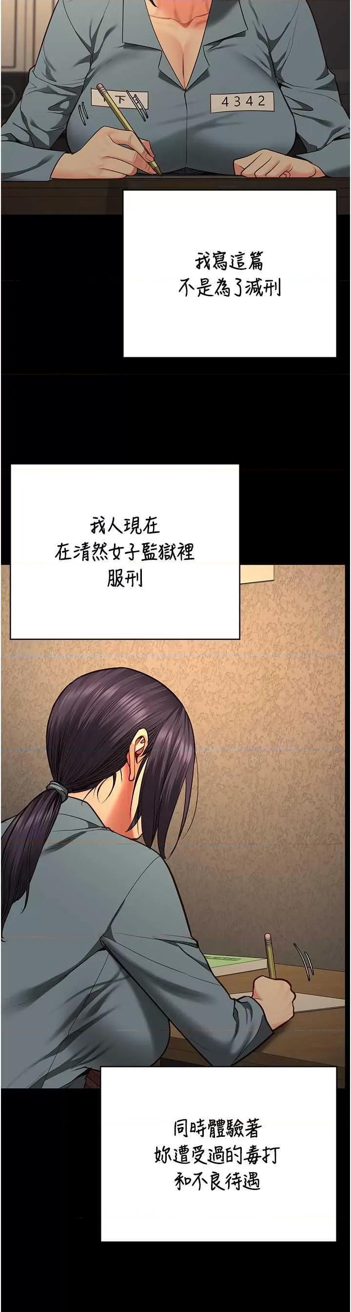 监狱女囚 监狱女囚 72 第36页