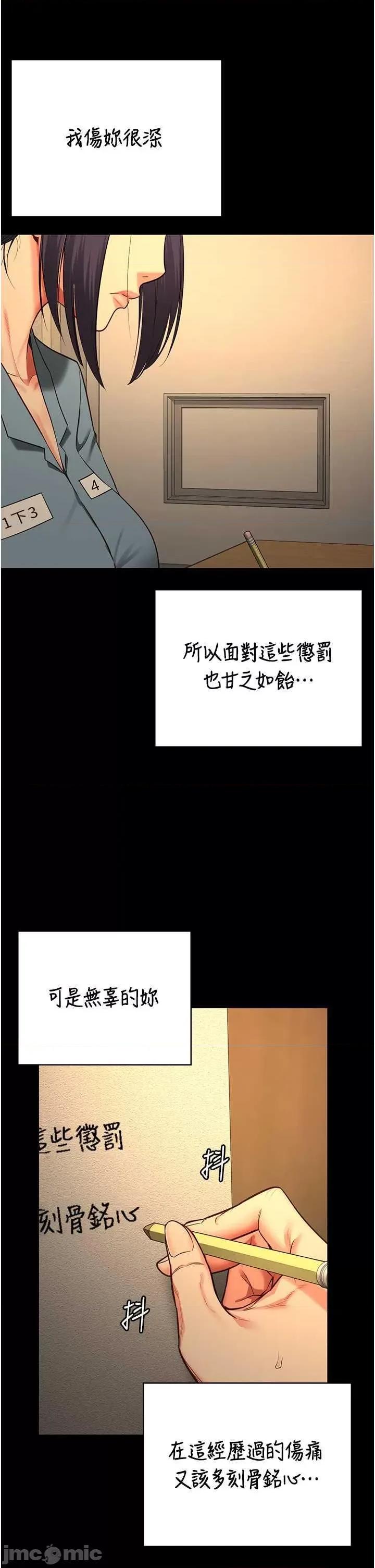 监狱女囚 监狱女囚 72 第45页