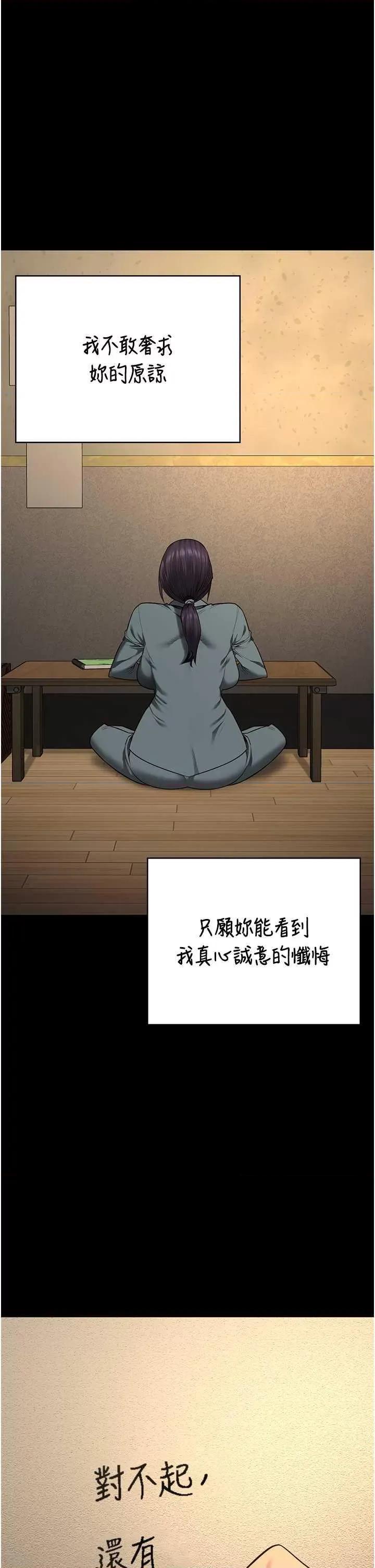 监狱女囚 监狱女囚 72 第47页