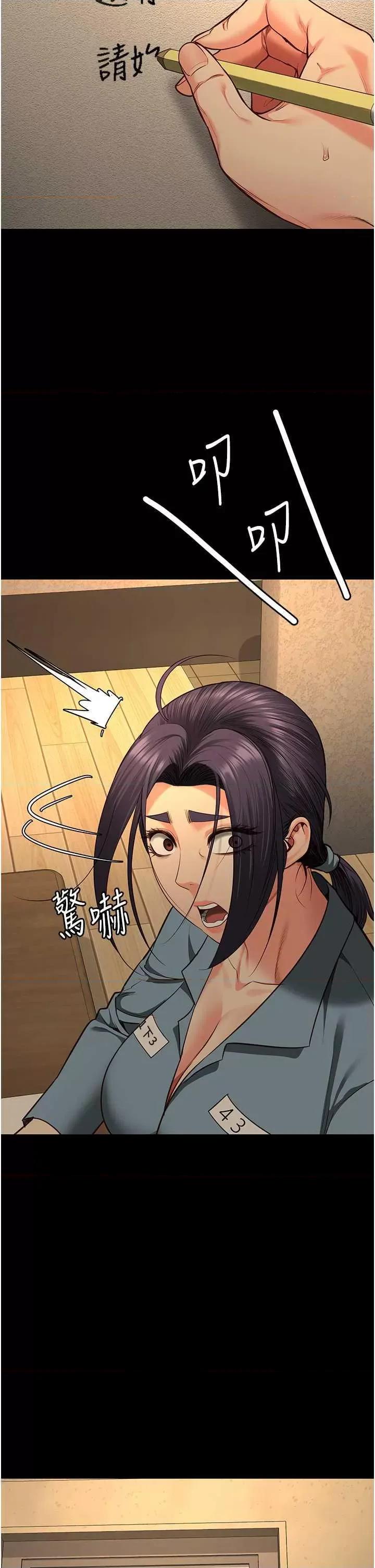 监狱女囚 监狱女囚 72 第48页