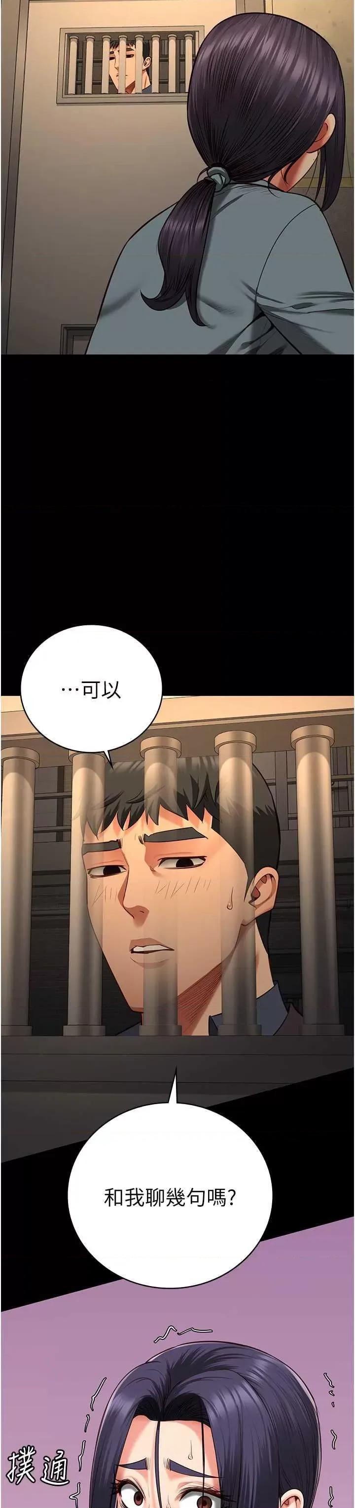 监狱女囚 监狱女囚 72 第49页