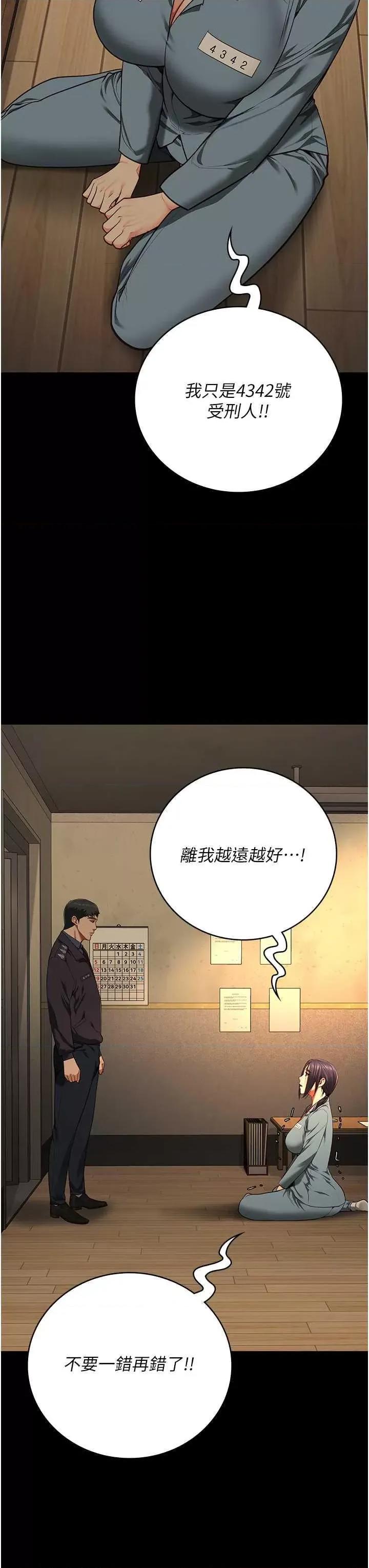 监狱女囚 监狱女囚 72 第53页