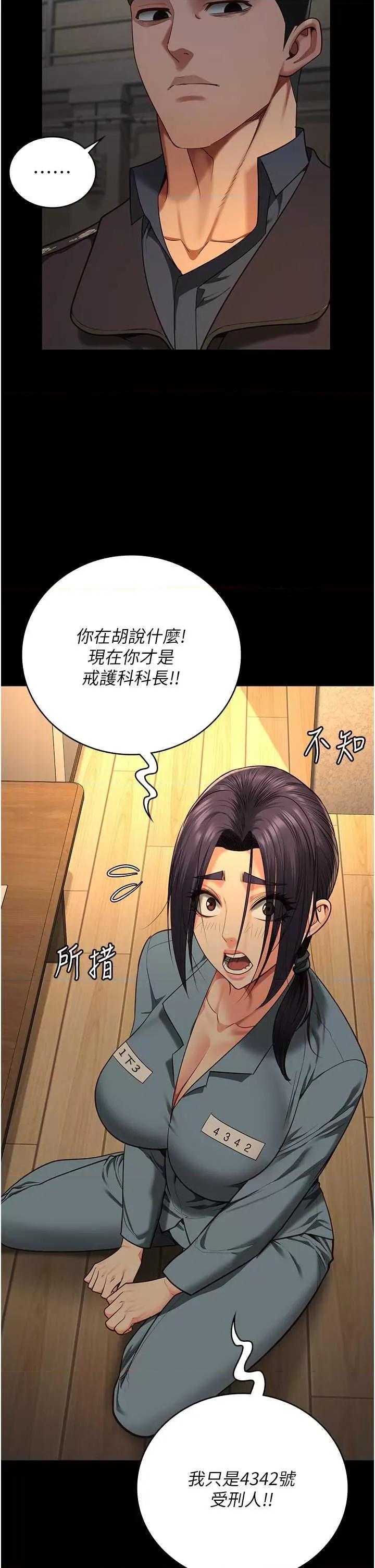 监狱女囚 监狱女囚 73 第4页