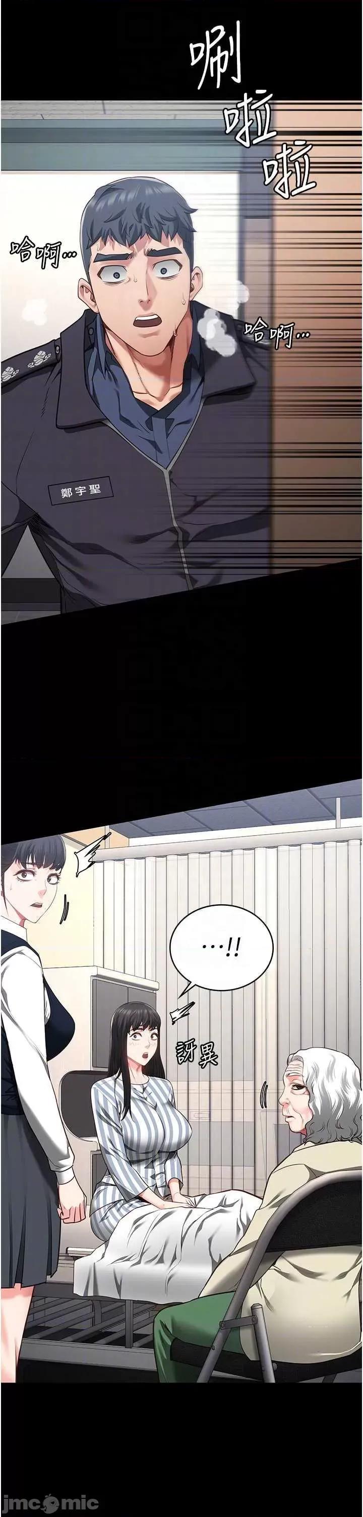 监狱女囚 监狱女囚 73 第30页