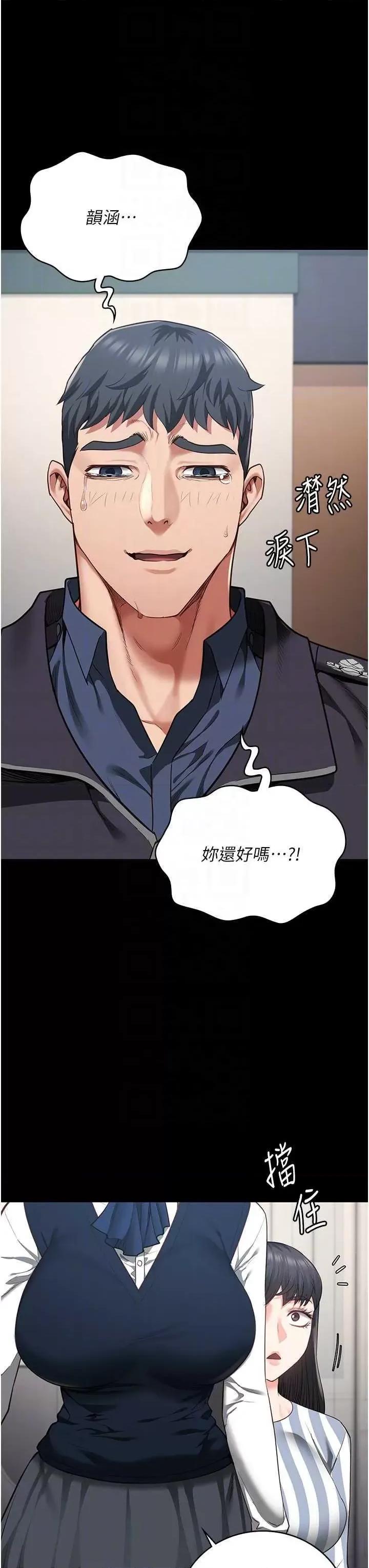 监狱女囚 监狱女囚 73 第32页