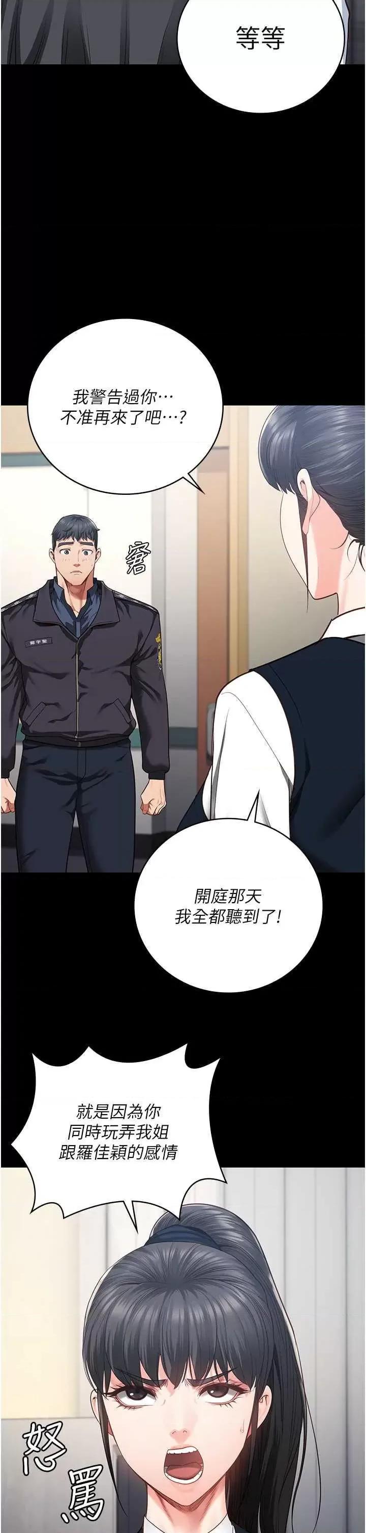 监狱女囚 监狱女囚 73 第33页