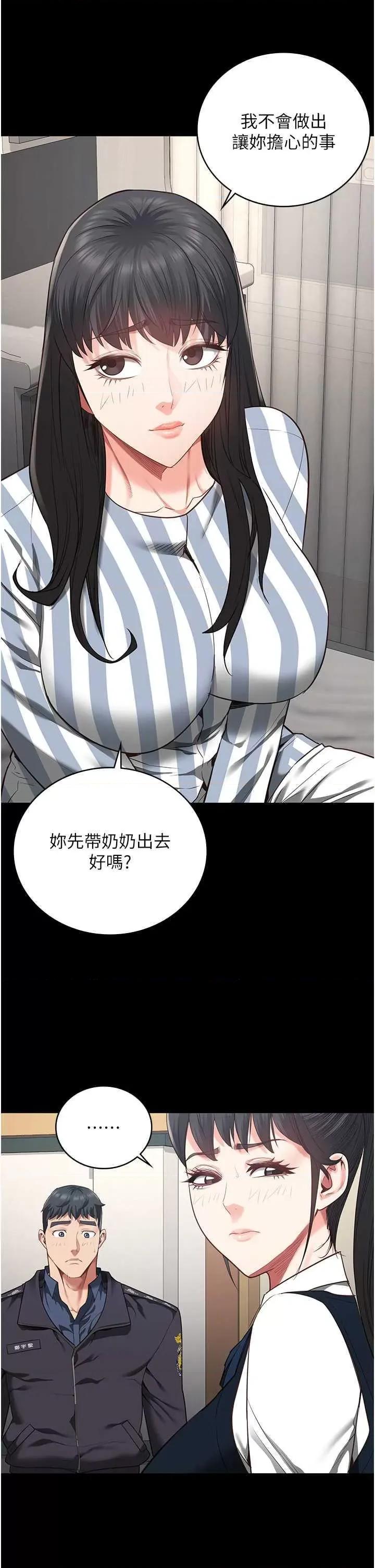 监狱女囚 监狱女囚 73 第36页