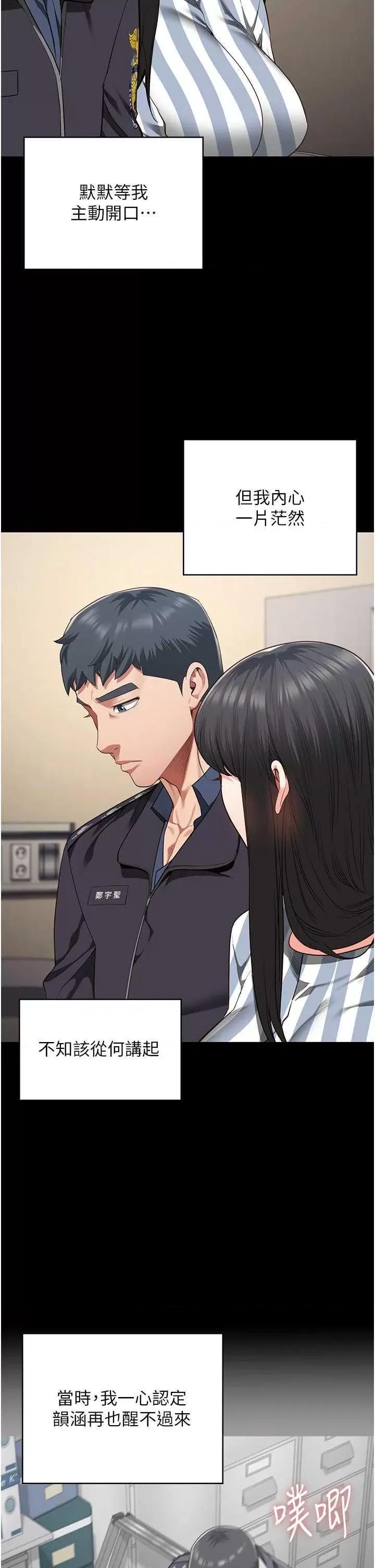 监狱女囚 监狱女囚 73 第46页