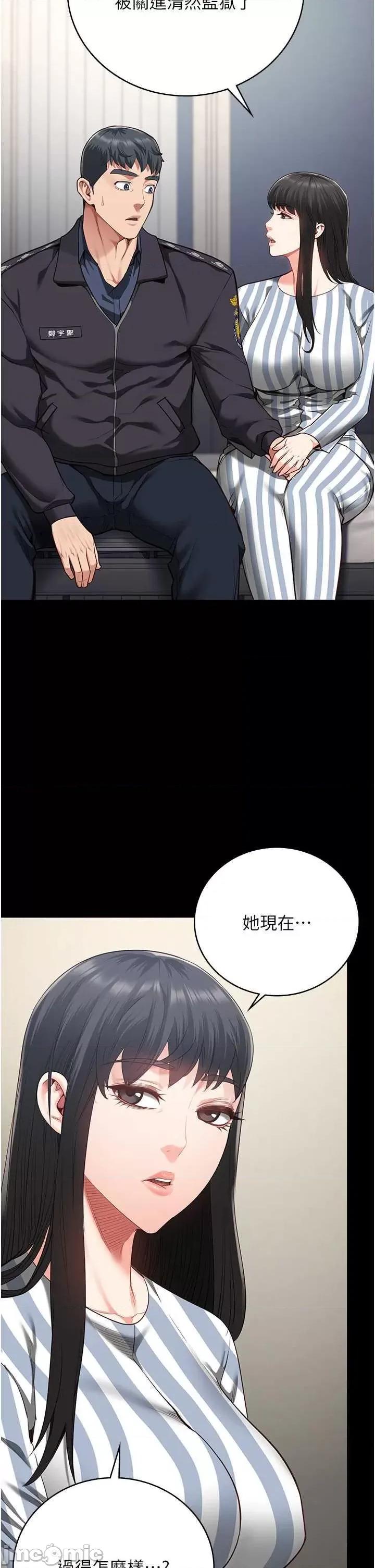 监狱女囚 监狱女囚 73 第55页