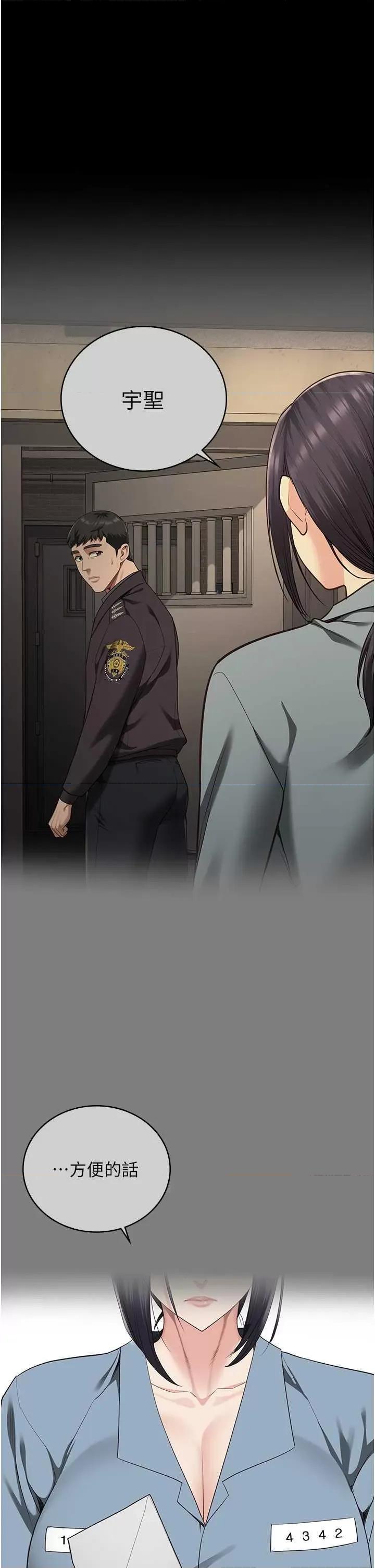 监狱女囚 监狱女囚 74 第1页
