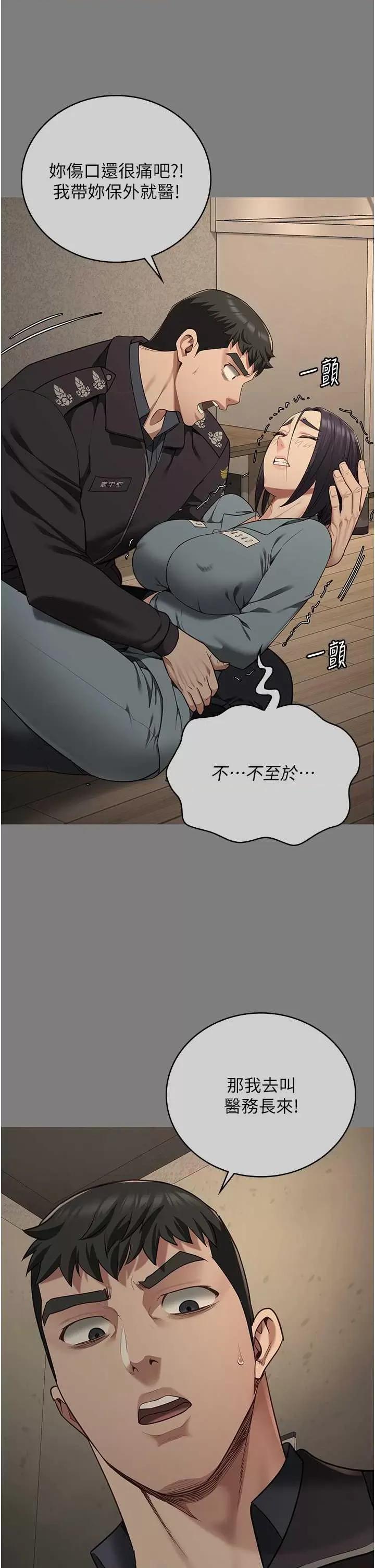 监狱女囚 监狱女囚 74 第33页