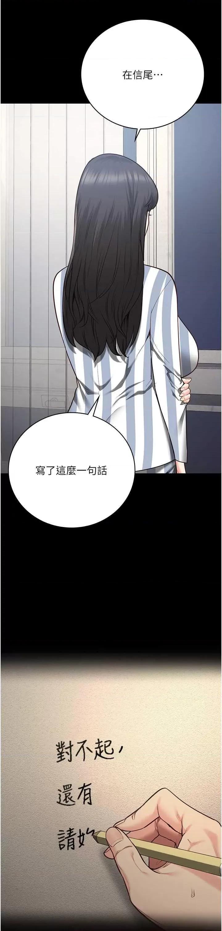 监狱女囚 监狱女囚 74 第41页
