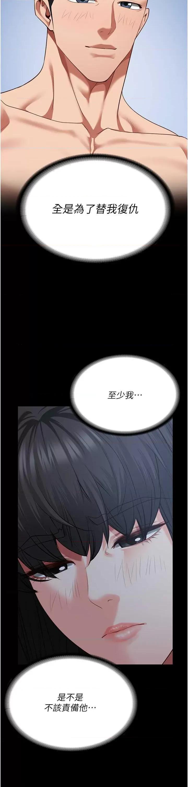 监狱女囚 监狱女囚 77 第33页