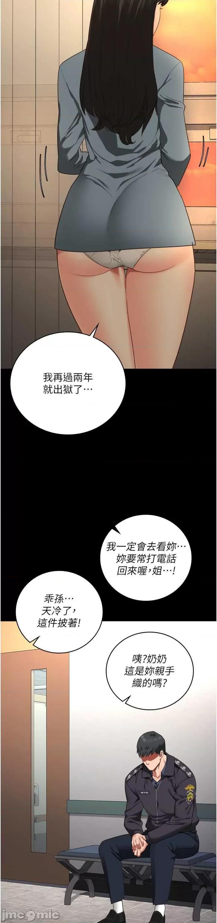 监狱女囚 监狱女囚 77 第45页