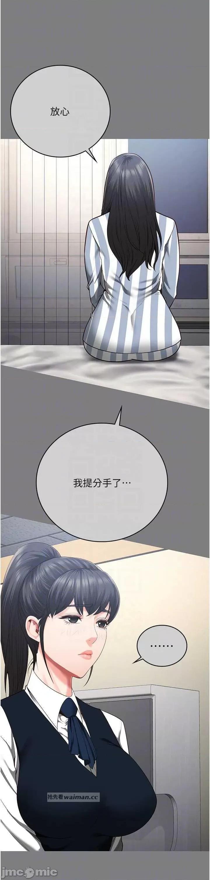 监狱女囚 监狱女囚 78 第10页