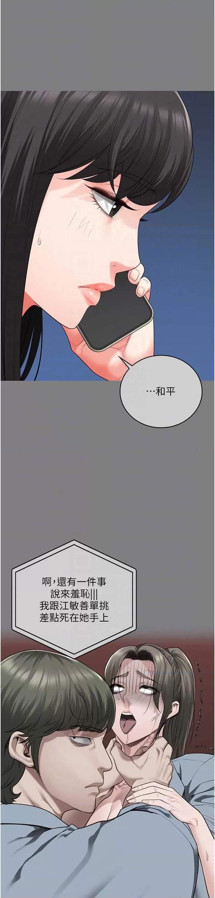 监狱女囚 监狱女囚 78 第32页