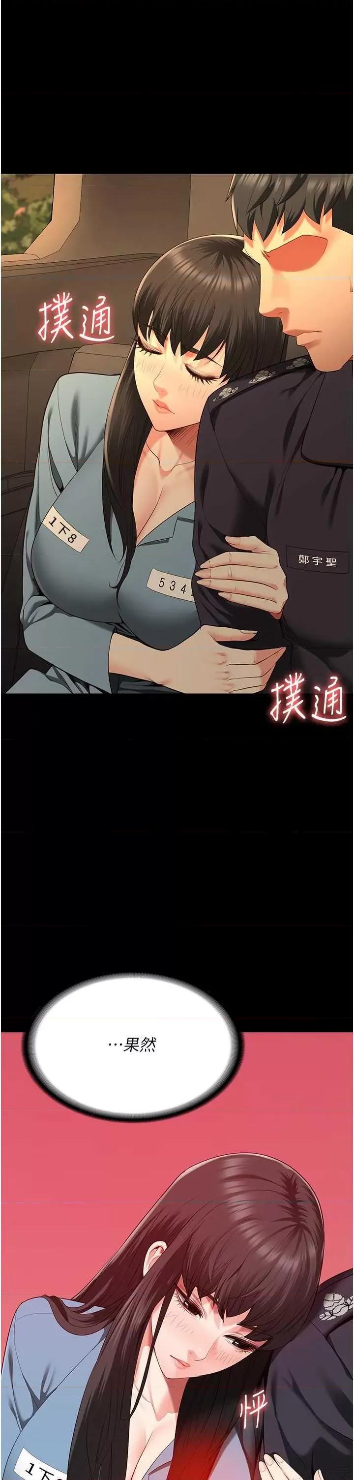 监狱女囚 监狱女囚 79 第1页