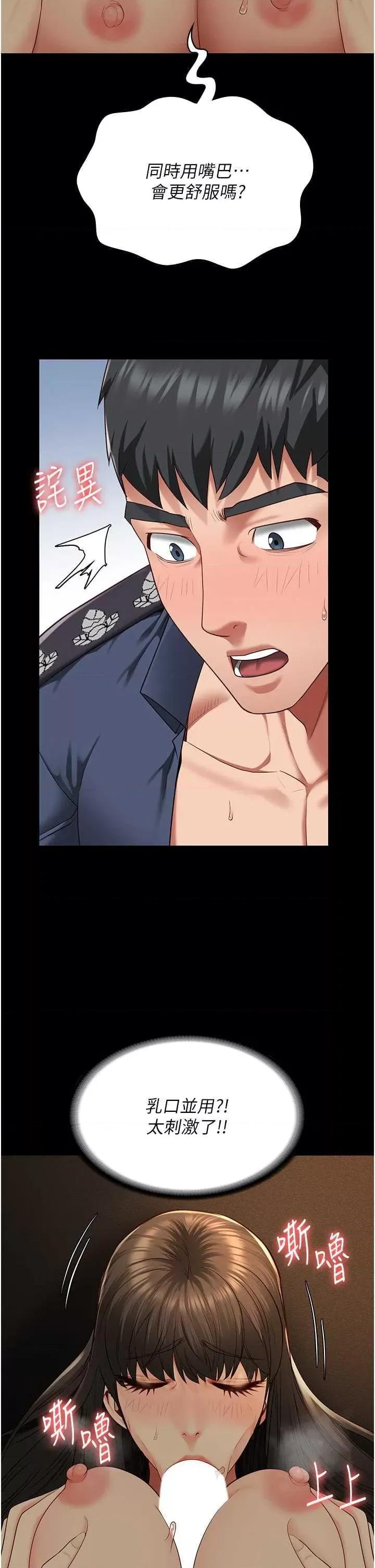 监狱女囚 监狱女囚 79 第37页
