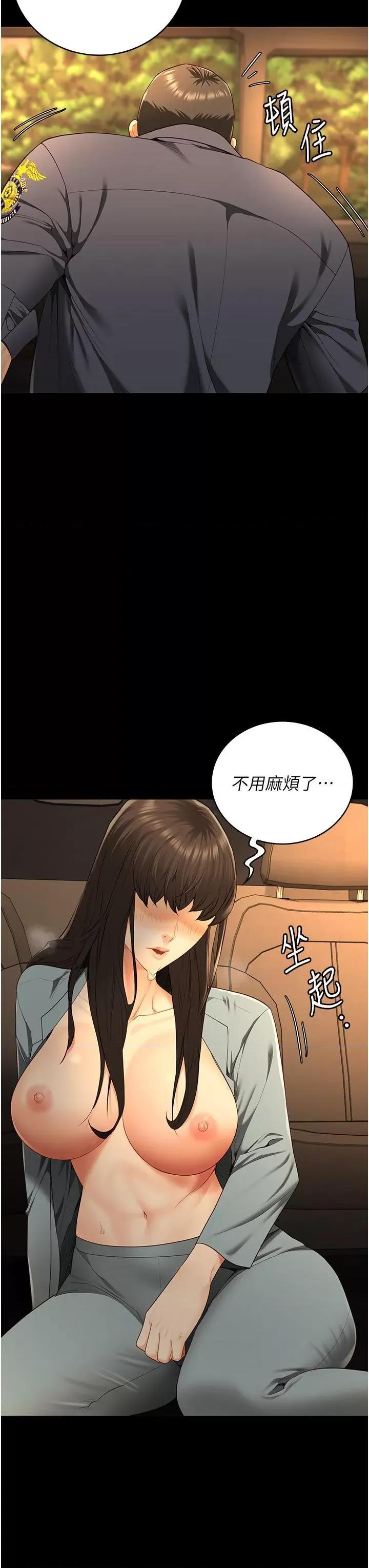 监狱女囚 监狱女囚 80 第3页