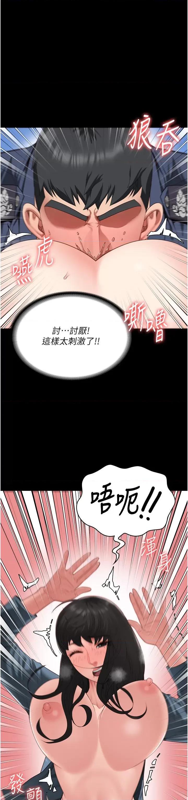 监狱女囚 监狱女囚 80 第13页